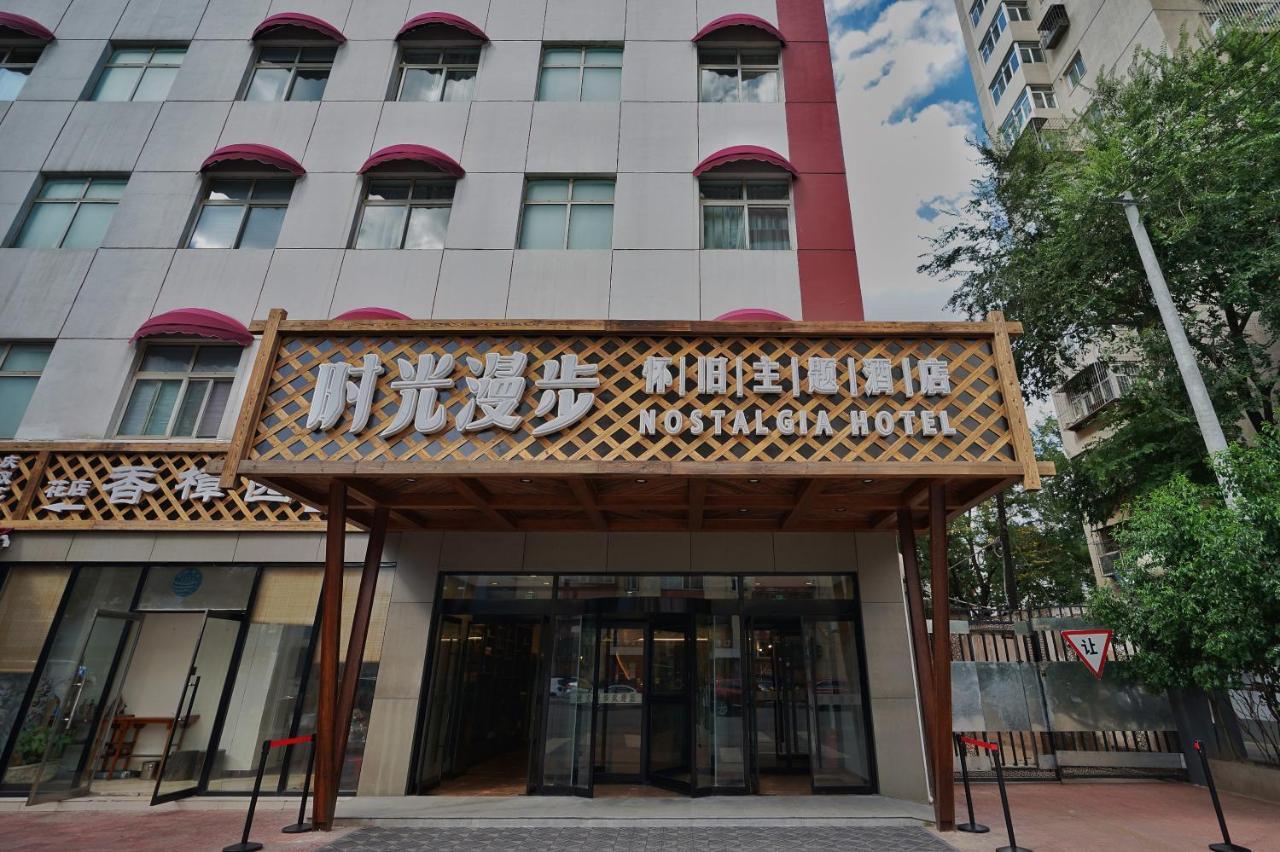 Nostalgia Hotel Bắc Kinh Ngoại thất bức ảnh