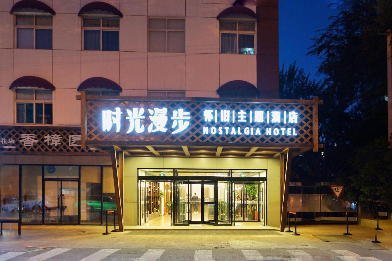 Nostalgia Hotel Bắc Kinh Ngoại thất bức ảnh