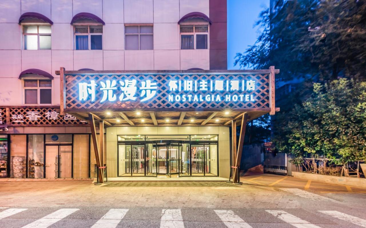 Nostalgia Hotel Bắc Kinh Ngoại thất bức ảnh