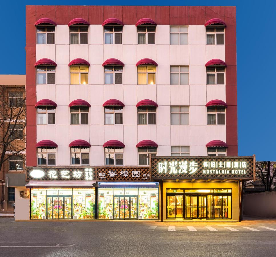 Nostalgia Hotel Bắc Kinh Ngoại thất bức ảnh